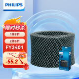 飞利浦 PHILIPS 加湿器滤网 FY2401加湿器滤网适用机型HU4803/HU4801【配件】