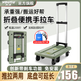 有速（YOUSU） 手拉车拉杆车快递小拉车折叠便携拉货手推车货搬运车家用行李车 牛油果中号3英寸刹车