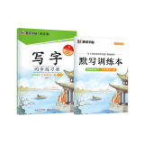 墨点字帖 2024年 语文同步练习册 九年级全一册 人教版初中生书法练习 楷书钢笔练字 附听写默写本