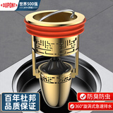 杜邦（DUPONT）防臭地漏芯磁悬浮地漏内芯卫生间地漏防臭器浴室下水道防虫防反味