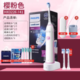 飞利浦电动牙刷声波震动成人款全自动男女情侣套装HX3216 HX3226樱粉色【送五件礼】