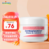 宝弘（BOIRON）金盏花慕斯面霜20g 法国进口夏季滋润保湿润肤乳霜护理敏感肌适用