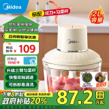 美的（Midea）绞肉机家用双档 料理机辅食机 绞肉机 多功能大容量大功率搅拌机电动绞肉馅   MJ-JC22B