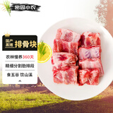 密园小农排骨生鲜黑猪猪肉 生鲜国产跑山散养五花肉土猪纯肋排新鲜小排骨 4斤黑猪排骨（免切）