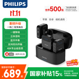 飞利浦（PHILIPS）【国家补贴】领夹麦克风Vlog短视频直播 电脑安卓苹果手机收音麦 可蓝牙无线领夹式一拖二DLM3538C
