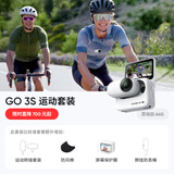 Insta360影石 GO 3S 4K拇指相机 Vlog骑行亲子运动相机摄像机口袋相机（灵动白64G 运动套装）