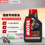 摩特（MOTUL） 原装进口金绵羊四冲程踏板专用全合成摩托车机油 SN 5W-40 1L