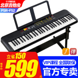 雅马哈（YAMAHA）电子琴PSR-F52/E383初学入门61键成人儿童演奏教学练习考级琴373 PSR F52官方标配