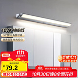 德力西（DELIXI）LED镜前灯 卫生间镜柜灯浴室柜灯防水雾壁灯化妆灯10W暖白光