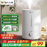 小熊（Bear）【银离子抑菌】加湿器家用大雾量 卧室婴儿轻音空气空调加湿器 办公室桌面小型国家补贴JSQ-Z50G2