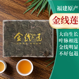 康裕尊  金线莲干品林下种植整株福建南靖土楼 【深山生长金线莲/250克】
