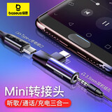 倍思 耳机转接头 type-c转3.5mm音频转接头USB-C耳机转换器 充电听歌二合一适用小米华为荣耀安卓手机
