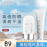 悠宜（unny club）摇摇乐防晒50ml+清肌洗面奶120g