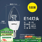 欧普（OPPLE）led节能灯泡家用吊灯蜡烛尖泡拉尾球泡灯超亮单灯光源 【5只装】E14 时尚白 尖泡 5W 暖白光