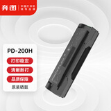 奔图(PANTUM)PD-200H硒鼓适用P1050/P2650/P2650N/M5000/M6000/M6005/P1000/1000L/P1050L/P2000/P2040打印机