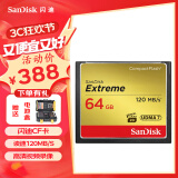 闪迪（SanDisk）相机内存卡SD卡/CF卡单反微单R5、R6、R7、R10、R50、A7M4大卡高速存储卡 64G 120MB/s CF卡