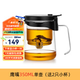 邦田（Bonston）全玻璃内胆飘逸杯懒人一键过滤泡茶壶冲泡神器功夫茶具茶杯套装 鹰嘴单壶 350ml