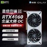 全新影驰RTX4060 4060TI 4070 4070TI 黑神话悟空吃鸡永劫无间设计游戏电竞显卡 影驰RTX4060金属大师OC