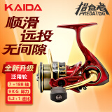 KAIDA猎食者路亚竿直柄远投斜口浅线金属纺车轮旋入式淡水翘嘴鱼线轮 猎食者直柄纺车轮 3000 浅线 旋入式
