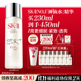 SK-II五月天神仙水精华230ml化妆品护肤品套装礼盒水乳sk2生日礼物女
