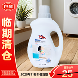 埃尔曼爱尔曼Elman香水酵素洗衣液炫彩除菌去渍天然留香2kg【临期清仓】