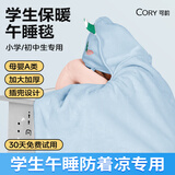 可韵（CORY）儿童加厚午睡毯小学生毛毯空调披肩毯子夏季冬季 MT5-加厚兰