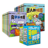 可怕的科学-漫画版（全37册）   