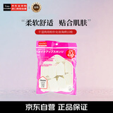 大创（daiso）干湿两用粉扑化妆海绵10枚 (柔软舒适 贴合肌肤) 生日礼物女男