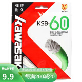 川崎KAWASAKI羽毛球拍线网线0.72mm高弹耐久型纳米技术KSB-60 白色