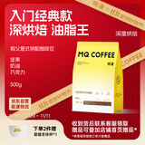 明谦热门商品咖啡豆教父深度烘焙500g意式精品美式黑咖啡拼配咖啡豆