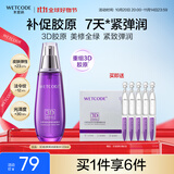 水密码3D胶原弹润紧致水120ml抗皱淡纹补水保湿护肤爽肤水