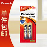 松下（Panasonic）7号七号AAA碱性干电池2节1.5V适用于遥控器玩具话筒LR03