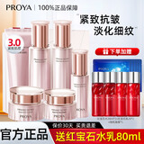 珀莱雅（PROYA）护肤品水乳套装女紧致肌密3.0淡纹抗皱化妆品全套礼盒旗舰款 6件套：洁水乳+霜+精华+眼霜