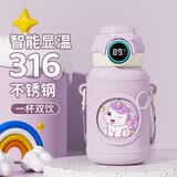皇家洛克 ROYALLOCKE儿童保温杯智能大容量水杯子吸管316不锈钢便携小学生幼儿园水壶 【智能显温+双饮盖】独角兽500ML