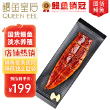 鳗鱼皇后鳗鱼蒲烧600g段装 (鳗鱼100g+酱汁20g)×5段 海鲜预制菜肴