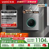 华帝（VATTI）官方国家补贴 燃气热水器16升 天然气热水器 水伺服级恒温强排 即热式 省气防泄露 i12103 EC3 16L 天然气【一厨多卫】