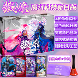 狼人杀魔幻科技新月版觉醒角色镜隐迷踪桌游卡牌游戏狼人杀卡牌Y1-002