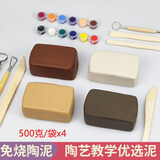 缔羽 软陶泥彩色免烧粘土雕塑泥巴国庆节儿童玩具陶艺diy手办手工制作