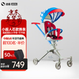 述威（shuwei）小超人360°双向可坐躺溜娃神器婴推车轻便可折叠高景观遛娃神器 小队长【咨询KF抢伴价】