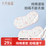 十月结晶婴儿拍嗝巾纱布毛巾口水巾婴儿喂奶巾宝宝平枕拍嗝垫背巾2条 粉色
