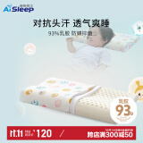 睡眠博士（AiSleep）泰国进口幻梦乳胶儿童枕3-5岁 幼儿园午睡枕宝宝枕 天然乳胶枕头