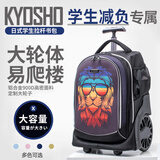 京商（Kyosho）日本初中小学生高年级可爬楼大轮子拉杆书包防水大容量男女旅行箱 狮子王