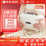 WayourCare砭石单头揉腹仪按摩仪无线热敷腰腹部仿人手揉捏减肚子神器艾灸