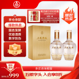 五粮液股份 五粮精酿 金装 拉丝金 浓香型白酒 52度 500ml*2瓶 中秋