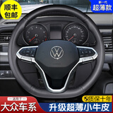 淄客 大众真皮手缝方向盘套迈腾帕萨特朗逸速腾探歌途岳昂观宝来ID346 头层牛皮 小牛皮（黑皮黑线无孔）