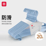 foojo衣架 防滑无痕晾衣架 浸塑带裤钩衣服挂架 天空蓝/20只装