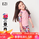 弈姿儿童泳衣女童学生分体游泳衣冲浪服温泉泳衣泳装 Ezi12004 100cm