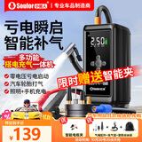小能人（soulor）【3C认证】汽车应急启动电源12V搭电宝充气泵一体机强力启动电瓶充电器充电宝打火神器 