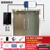 祖程刷卡密码门禁一体机套装X13电子门禁系统磁力锁电插锁门禁锁整套 8号双扇有框玻璃门套装