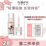 花洛莉亚（FLORTTE）凝光细闪液体珠光眼影卧蚕高光送女友03#冰激凌化了